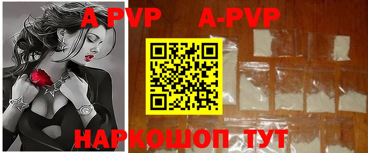 A PVP мука Усть-Джегута