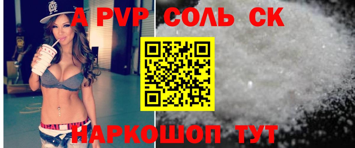 Усть-Джегута  A PVP крисы CK  Alpha PVP крисы CK  Альфа ПВП кристаллы  Вход с VPN 