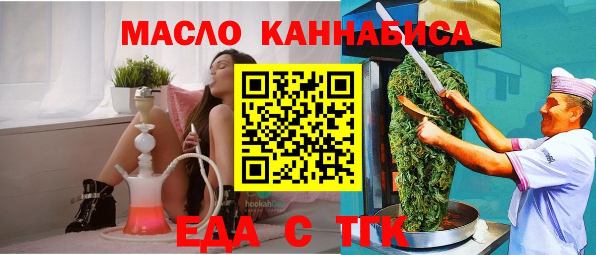 Усть-Джегута  Печенье с ТГК конопля  Вход с VPN 
