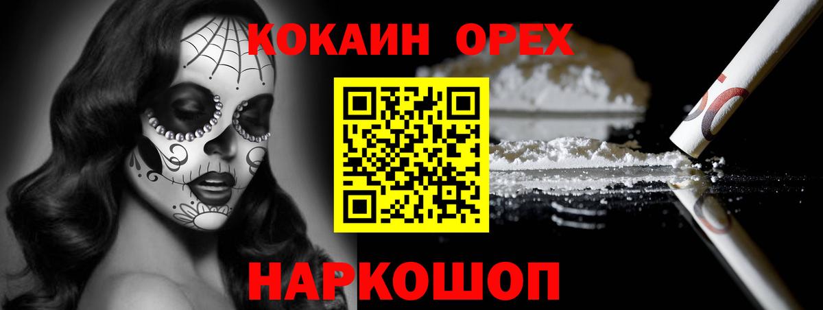 Cocaine 98% Усть-Джегута