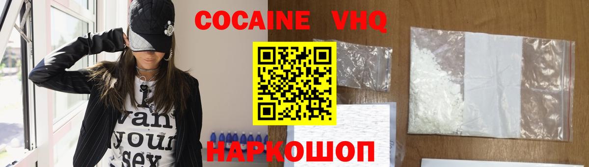 Усть-Джегута  КОКАИН  Вход с VPN  COCAIN Fish Scale 