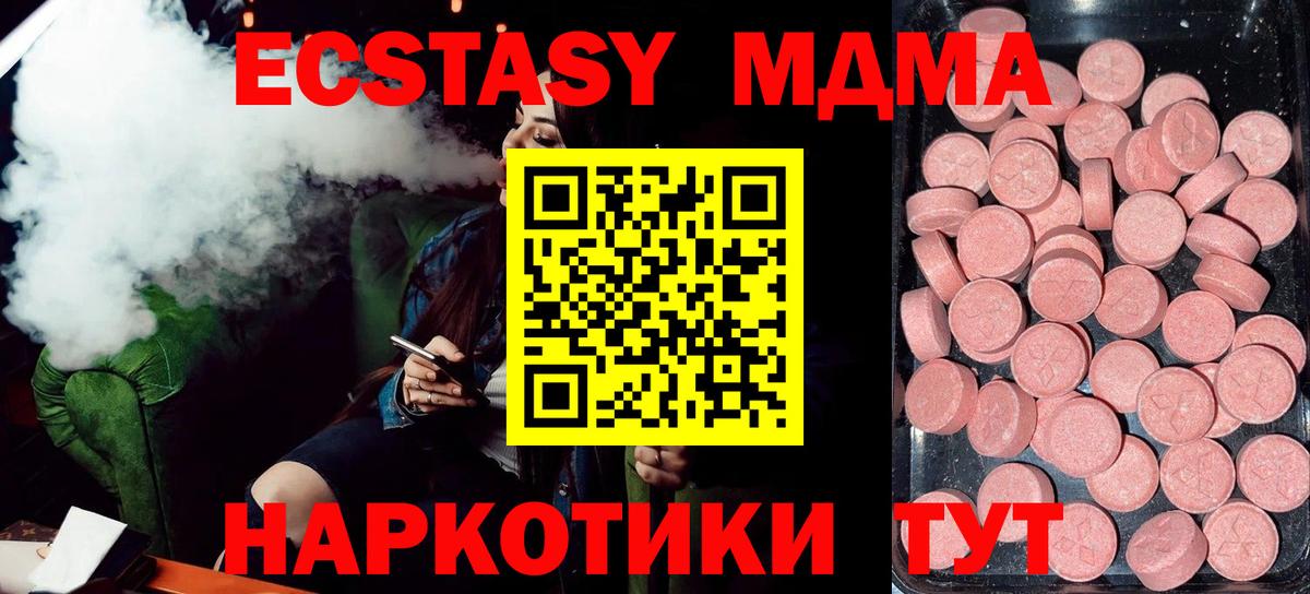 Усть-Джегута  Экстази круглые  Вход с VPN  ЭКСТАЗИ  ЭКСТАЗИ TESLA 