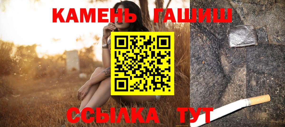 ГАШ  Гашиш AMNESIA HAZE  Вход с VPN  Усть-Джегута 