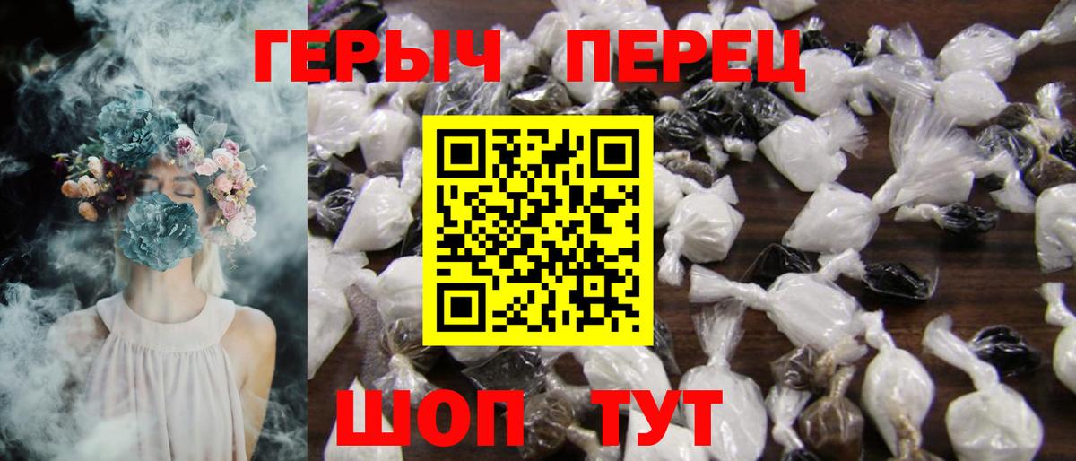 Героин Афган  ГЕРОИН  Усть-Джегута  Вход с VPN 
