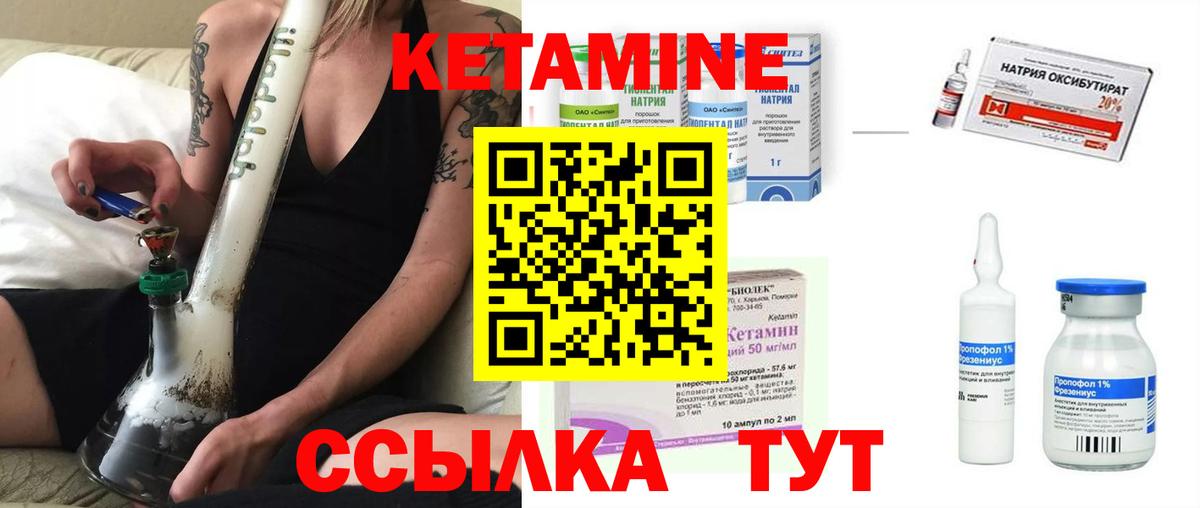 КЕТАМИН ketamine  КЕТАМИН ketamine  Усть-Джегута  Вход с VPN 
