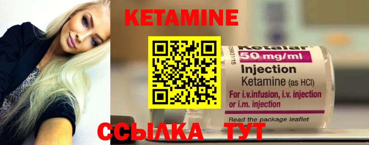Кетамин ketamine Усть-Джегута