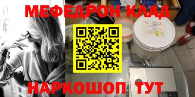 меф Можга