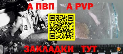 ALPHA PVP Можайск