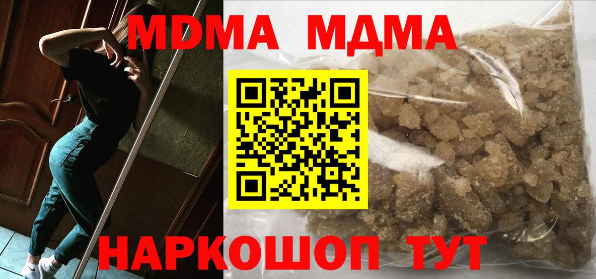 MDMA кристаллы Усть-Джегута