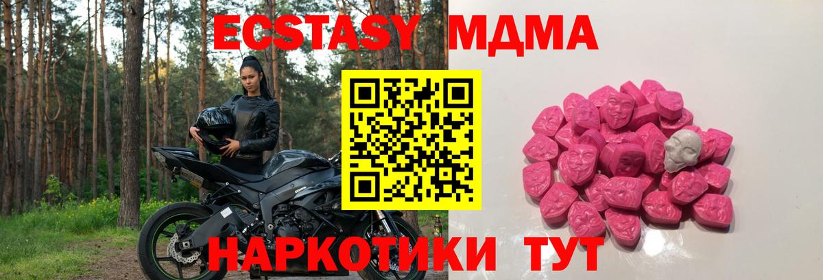 МДМА crystal  Вход с VPN  MDMA  МДМА Molly  Усть-Джегута 