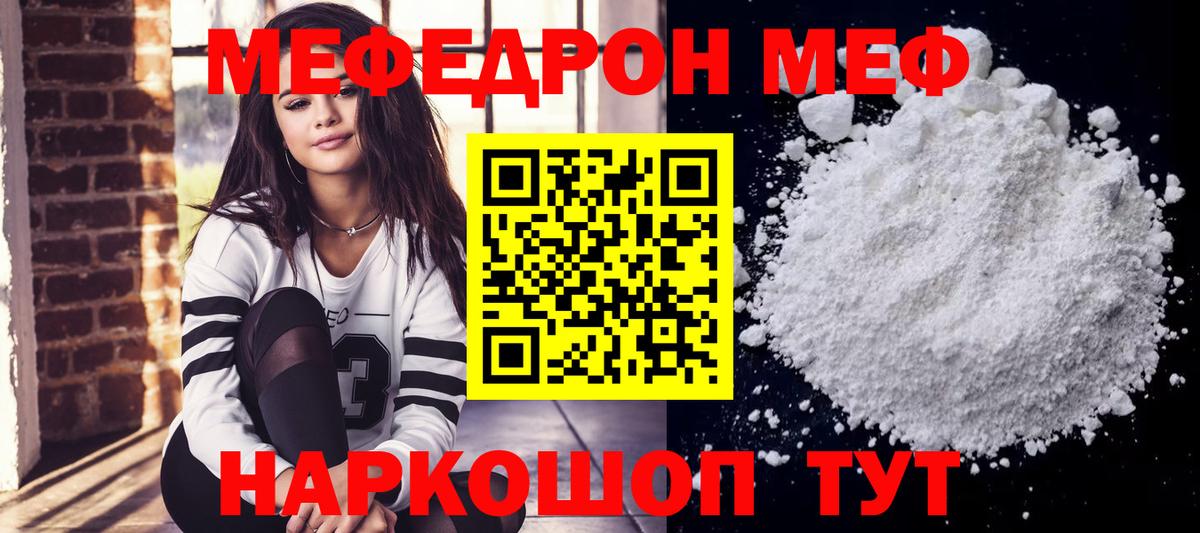 Мефедрон кристаллы Усть-Джегута