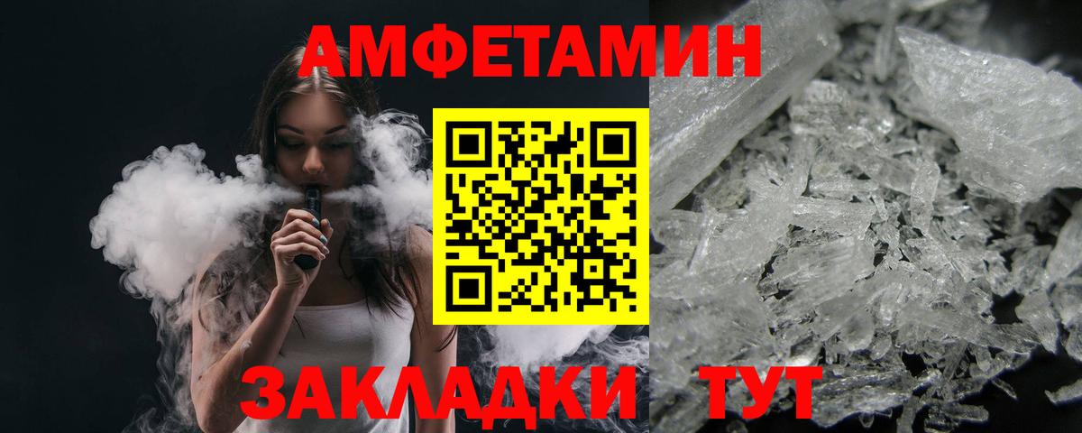 Первитин Methamphetamine Усть-Джегута