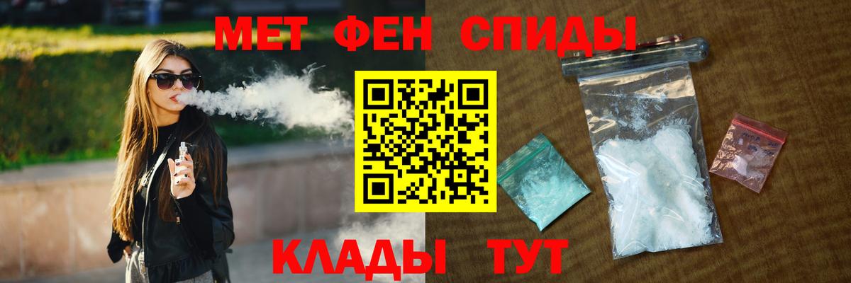 МЕТАМФЕТАМИН мет  Вход с VPN  Усть-Джегута 