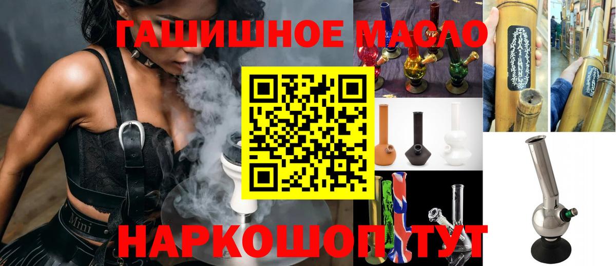 ТГК жижа Усть-Джегута