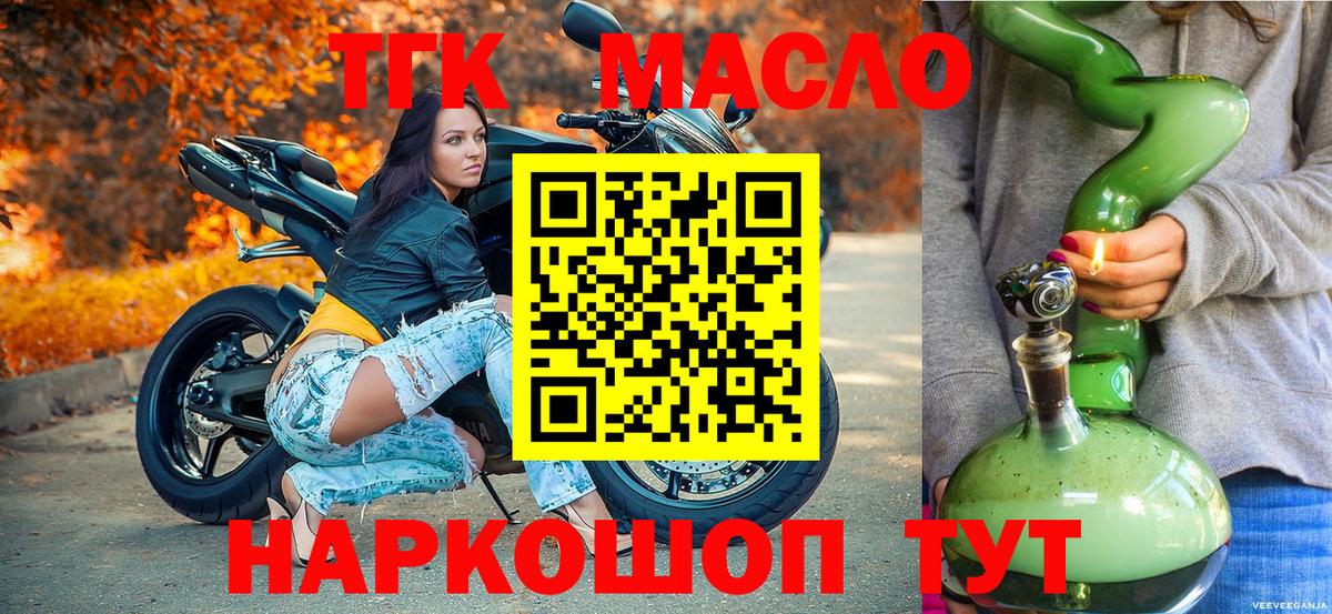 Дистиллят ТГК вейп с тгк  Дистиллят ТГК вейп с тгк  Вход с VPN  Усть-Джегута 